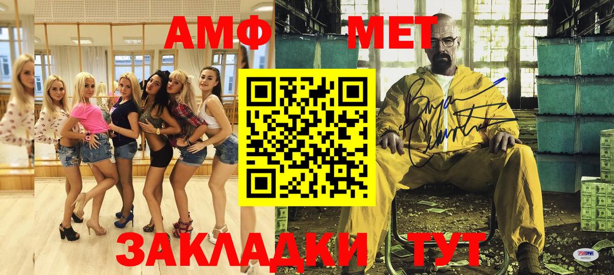 Амфетамин Premium  Вход с VPN  Amphetamine  Первоуральск 
