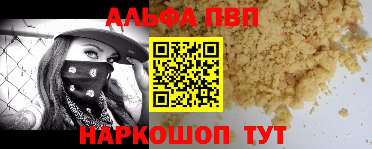 Первоуральск  Альфа ПВП кристаллы  A-PVP кристаллы  Вход с VPN  А ПВП крисы CK 