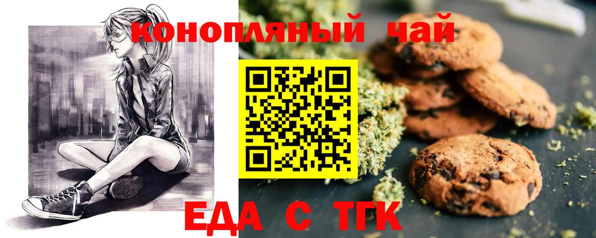 Canna-Cookies марихуана  Вход с VPN  Первоуральск 