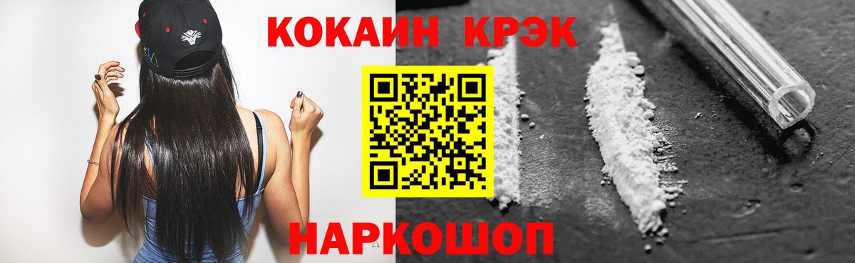 Кокаин 99% Первоуральск