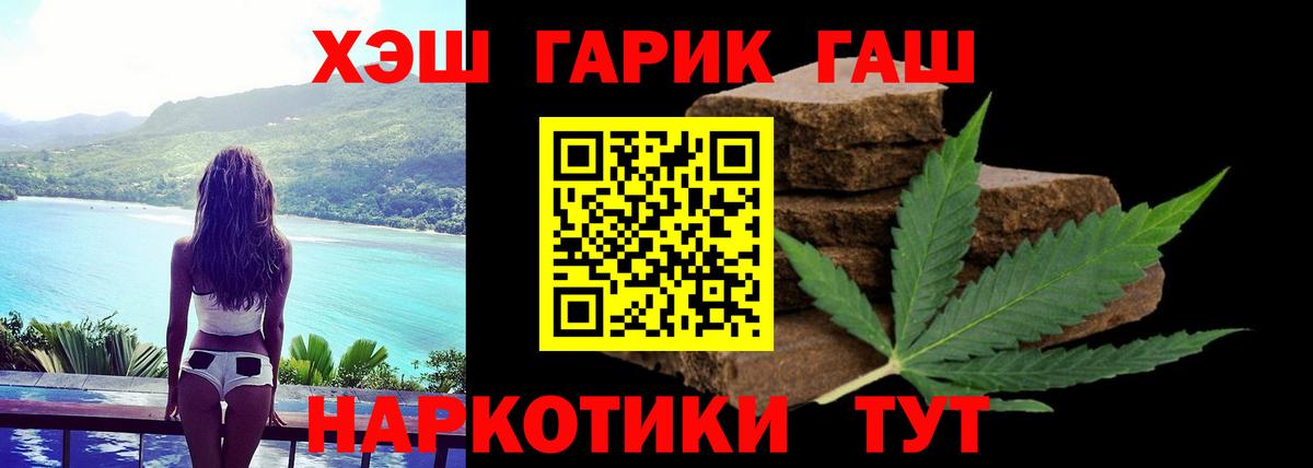 Гашиш индика сатива  ГАШИШ гарик  Гашиш  Вход с VPN  цены   Первоуральск 