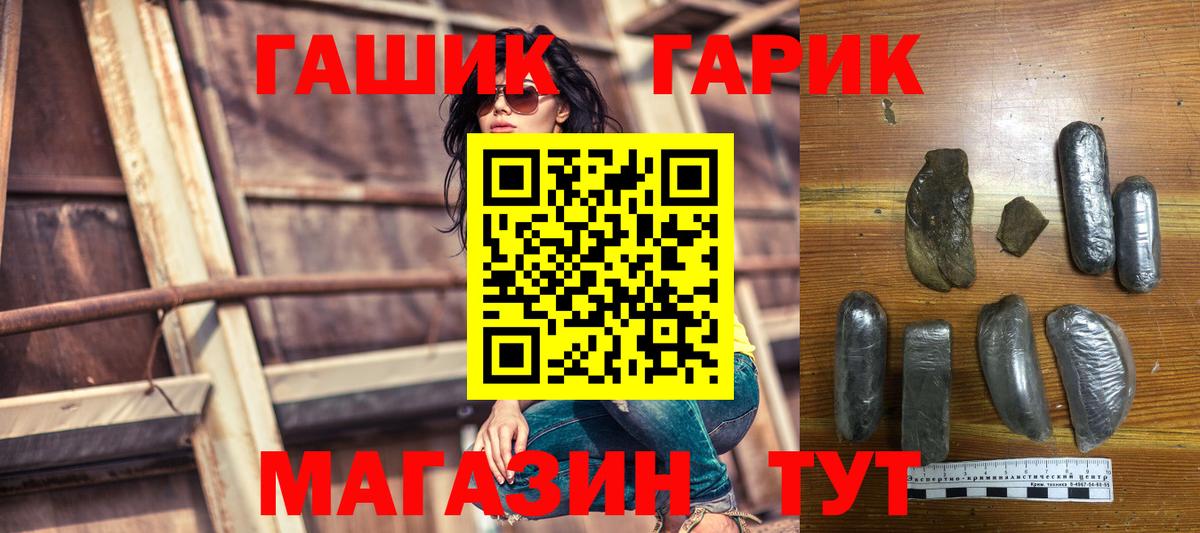 ГАШИШ hashish Первоуральск