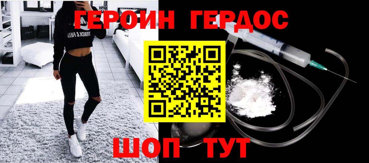 Героин белый  Вход с VPN  Первоуральск 