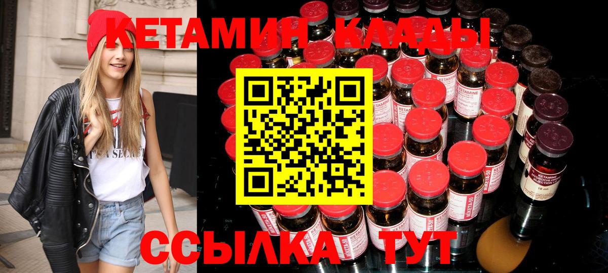 Кетамин VHQ  Вход с VPN  КЕТАМИН VHQ  Первоуральск 