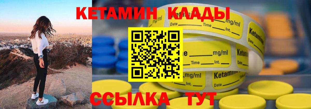 КЕТАМИН VHQ Первоуральск