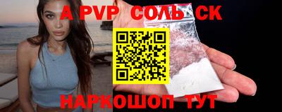 ALPHA PVP Партизанск