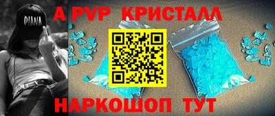 apvp Пенза
