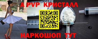 apvp Пенза