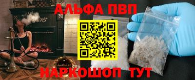 apvp Пенза