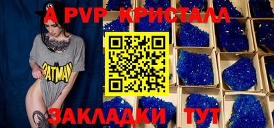 ALPHA PVP Партизанск