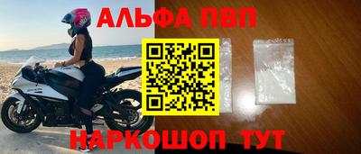 apvp Пенза
