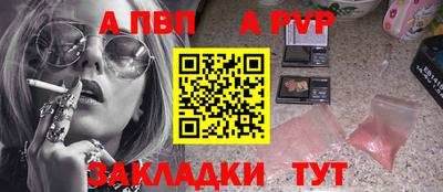 ALPHA PVP Партизанск
