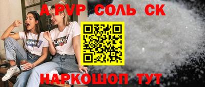 apvp Пенза