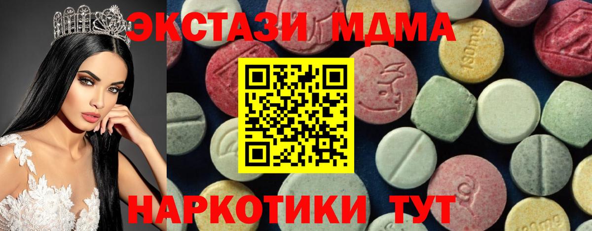 МДМА VHQ Первоуральск