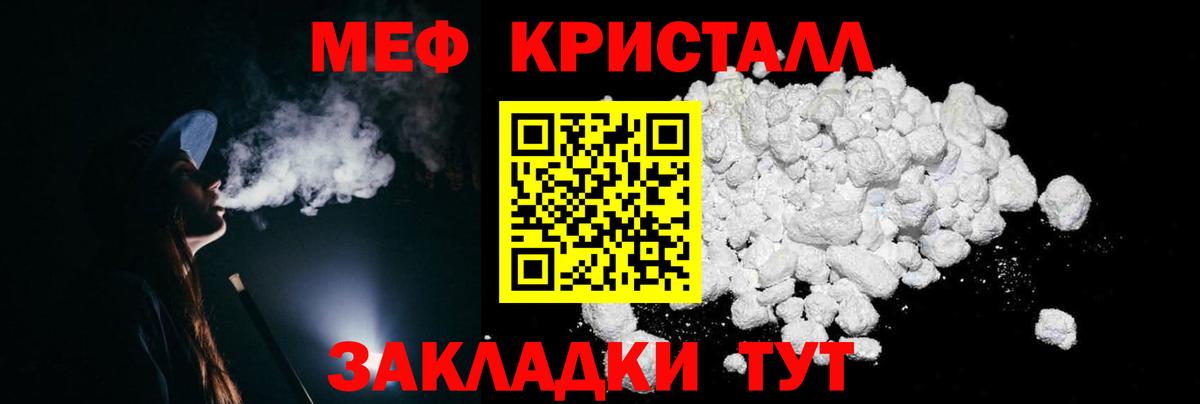 Меф мяу мяу мука Первоуральск