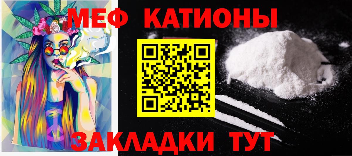 Мефедрон мука  Мефедрон мяу мяу  МЕФ  Первоуральск  Вход с VPN 