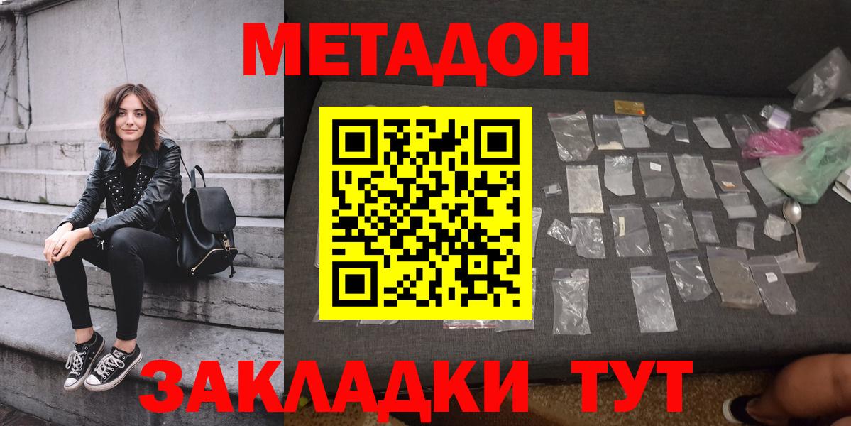 Первоуральск  Метадон белоснежный  Вход с VPN  Метадон VHQ 