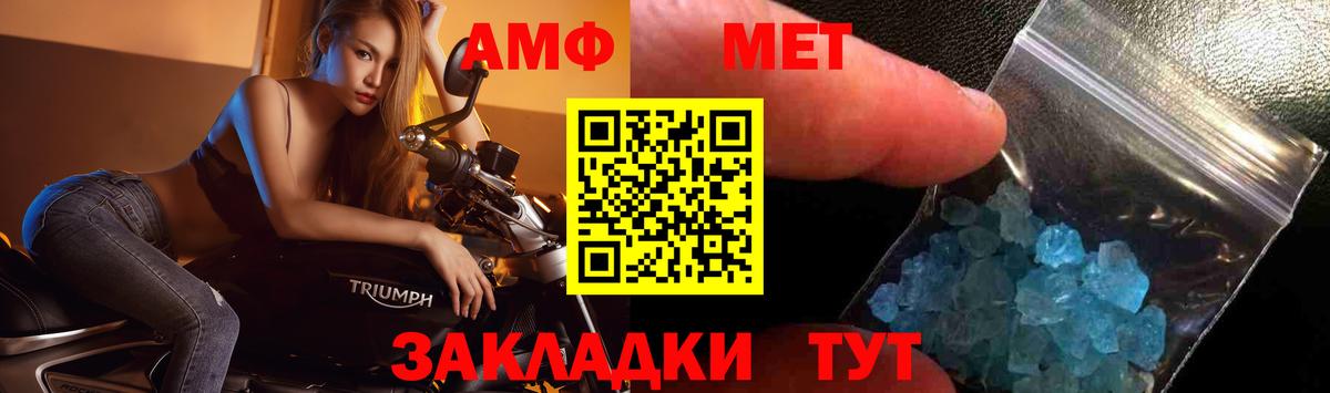 Метамфетамин винт Первоуральск