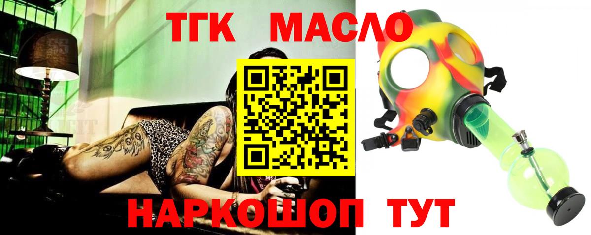 Дистиллят ТГК вейп  Вход с VPN  Дистиллят ТГК Wax  Первоуральск 