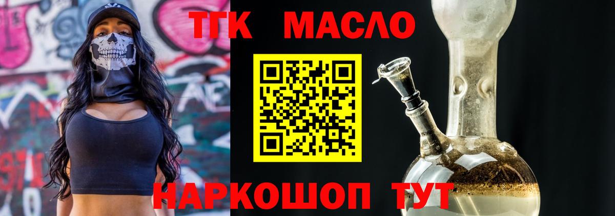 ТГК вейп Первоуральск
